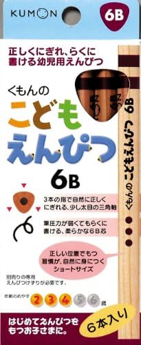 Children Pencil 6b by Kumonshuppan image 4