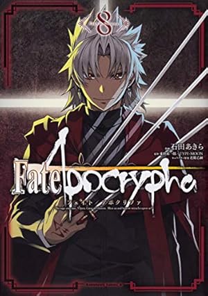 Fate Apocrypha 8巻 ネタバレありの感想 レビュー 読書メーター