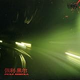 pelikan vogel bilder  PELI (feat. Dsmond) [Explicit]