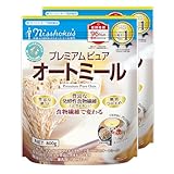 日食 プレミアム ピュア オートミール 800g ×2個 (インスタントタイプ 国内製造 無添加 糖質ひかえめ シリアル 燕麦)