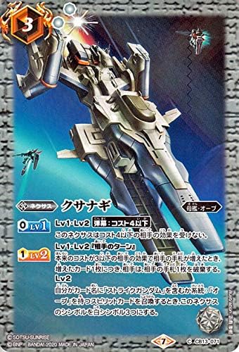 Amazon Co Jp バトルスピリッツ クサナギ コモン ガンダム 宇宙を駆ける戦士 Bs Cb13 バトスピ 母艦 オーブ ネクサス 白 ホビー 通販 Amazon Co Jp バトルスピリッツ クサナギ コモン ガンダム 宇宙を駆ける戦士 Bs Cb13 バトスピ 母艦 オーブ ネクサス 白 ホビー 通販