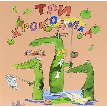 Hardcover Tri krokodila [Russian] Book