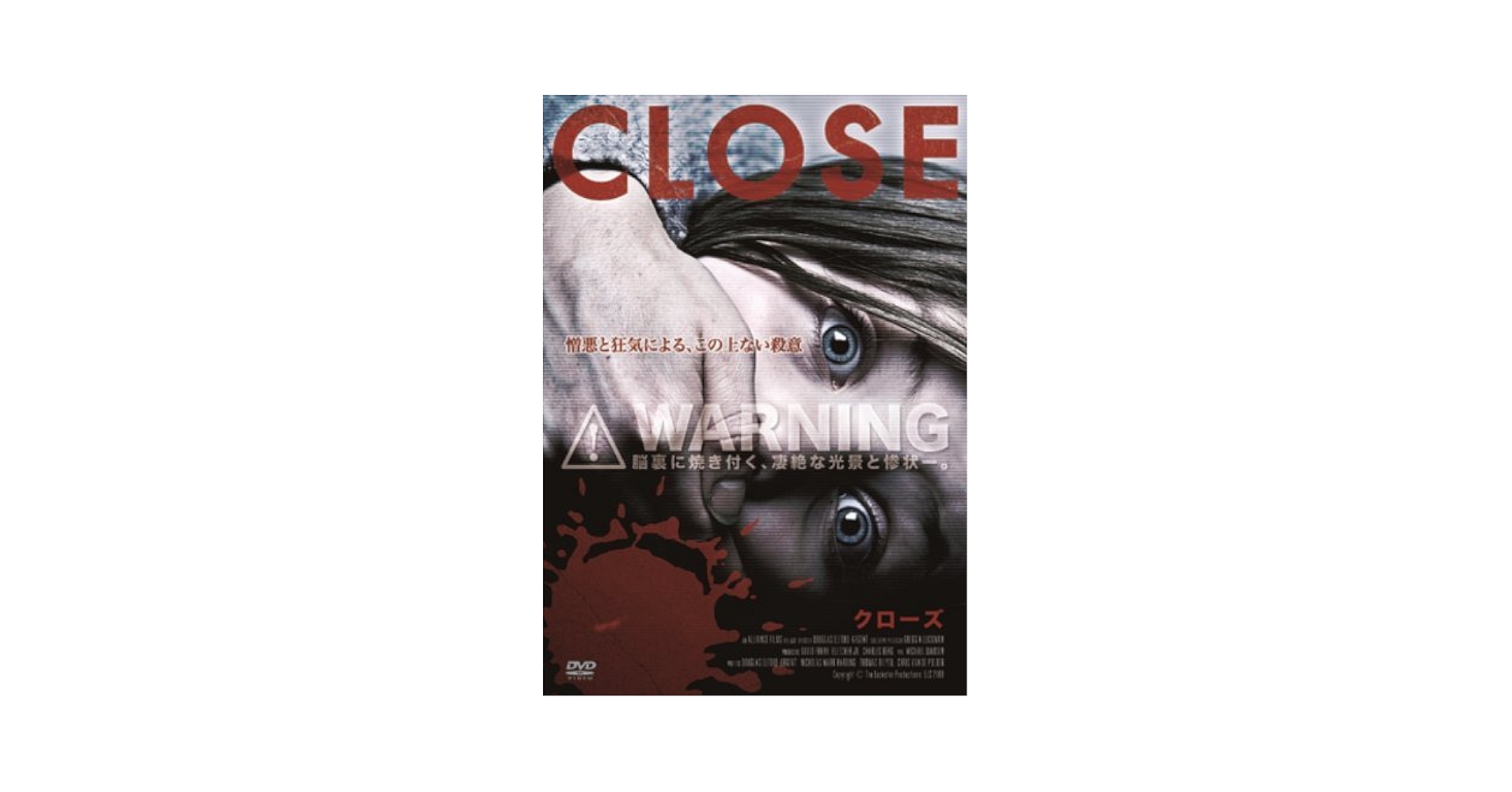 Amazon.co.jp: CLOSE クローズ [DVD] : マイケル・マドセン