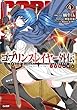 セール中のKindle本1：ゴブリンスレイヤー外伝：イヤーワン４ (GA文庫)