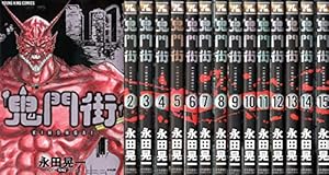 鬼門街【全巻】鬼門街KARMA 1〜7巻★漫画★送料込 鬼門街【全巻】鬼門街KARMA 1〜7巻☆漫画☆送料込 鬼門