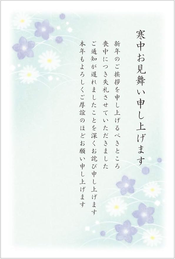 寒中見舞い ハガキ 喪中タイプ 10枚 胡蝶蘭切手付き官製はがき Kcm302 優花 ポストカード 絵柄付はがき 文房具 オフィス用品 Amazon