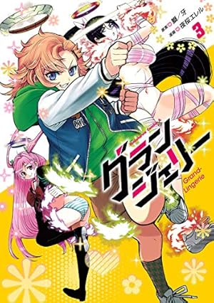 よしき　3巻 蛍雪時代 （3） | 矢口高雄 | マンガ | Kindleストア | Amazon
