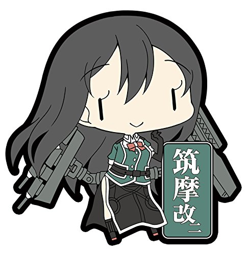 Amazon.co.jp: スカイネット 艦隊これくしょん ラバーキーホルダー Vol