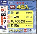 �e�C�`�NDVD�J���I�P �������܂�4