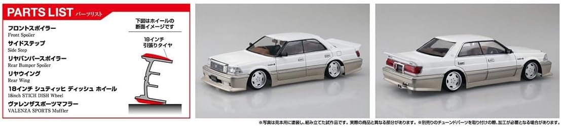 Toyota Insurance UZS131 Crown 89 1:24 Scale Model Kit
