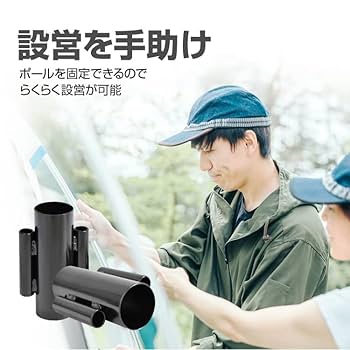 Amazon | ポール固定セット ホルダー2個＋ペグ4本 スチール製