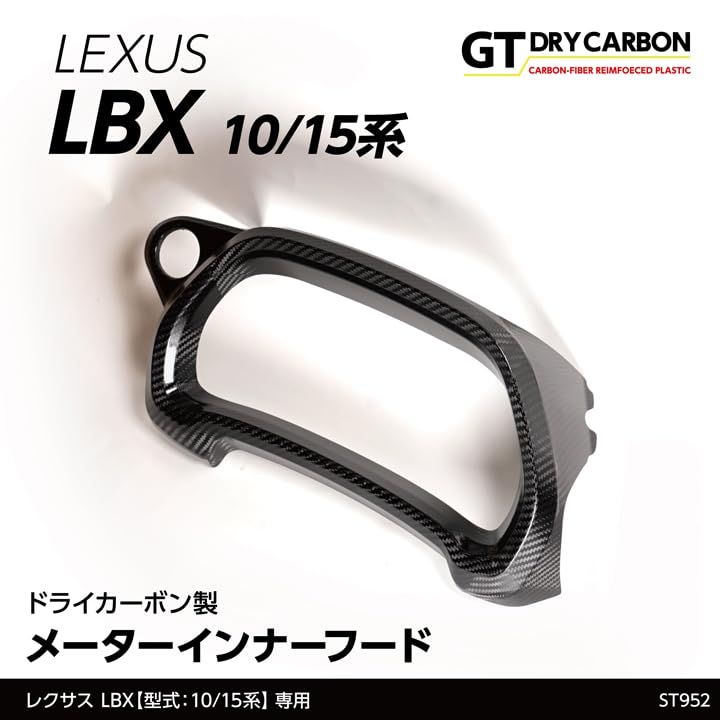 Amazon | 【axis-parts】ドライカーボン製メーターインナーフード