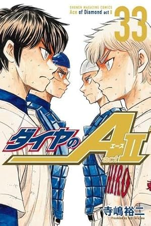 ダイヤのA コミック 1-47巻セット (講談社コミックス) | 寺嶋