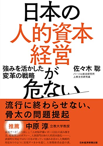 日本的流通の経営史   /有斐閣/佐々木聡（単行本） Amazon.co.jp: 歴史学入門 (有斐閣Sシリーズ 48) : 浜林 正夫