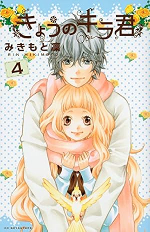 きょうのキラ君　フランス語版　全9巻セット コミック】きょうのキラ君(全9巻)セット | 全巻セットまとめ買い