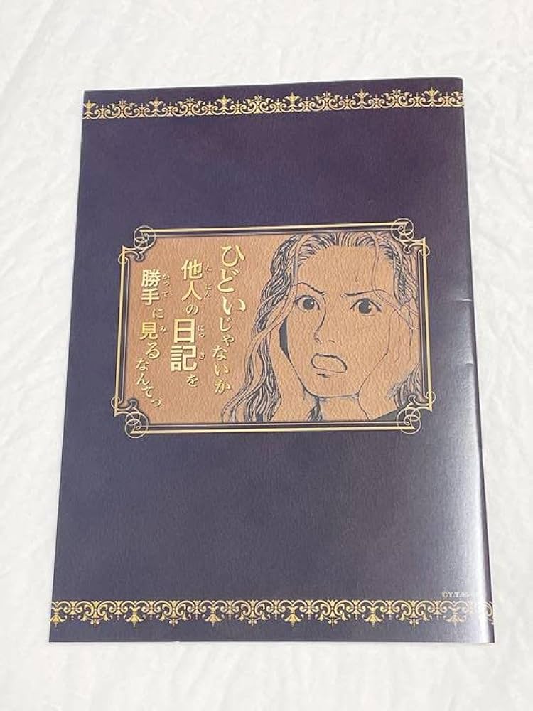 Amazon.co.jp: 冨樫義博展 レベルE バカ王子 の 秘密の日記帳風