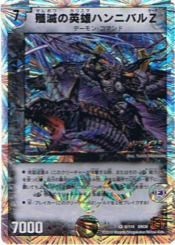 Amazon.co.jp: 【デュエルマスターズ】《覚醒編 第1弾》殲滅の英雄