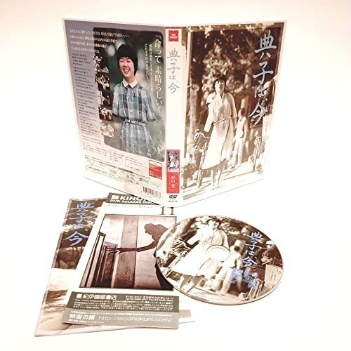 DVD 典子は、今 DVD 典子は,今('81キネマ東京⁄シバタフィルム
