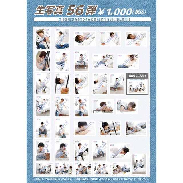 超特急 生写真 Amazon.co.jp: 超特急 生写真 56弾 超フェス : おもちゃ