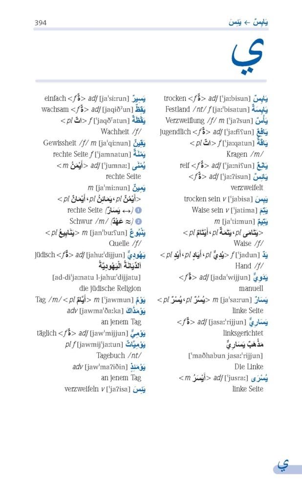 PONS Standardwörterbuch Arabisch: 40.000 Stichwörter und Wendungen. Arabisch - Deutsch / Deutsch - Arabisch: 35.000 Stichwörter und Wendungen. Arabisch - Deutsch / Deutsch - Arabisch