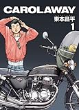 CAROLAWAY 1 (GAコミックススペシャル) (GA comics special)