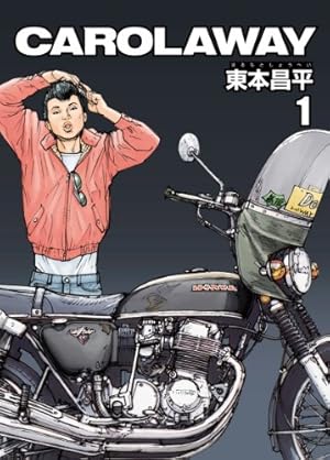 キリン The Happy Ridder Speedway コミック 1-11巻セット (YK