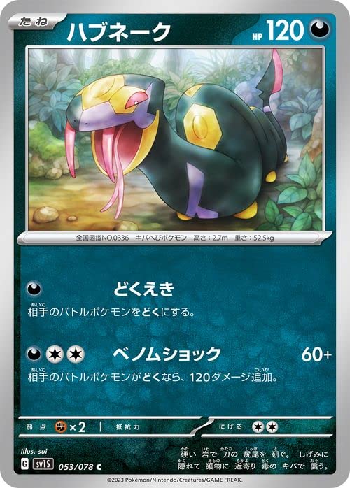 ポケモンカードゲーム rennaka59 Amazon.co.jp: ポケモンカード s8b ハイクラスパック VMAX