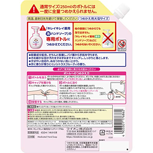 最安値 ライオン キレイキレイ 泡ハンドソープ つめかえ用 大型サイズ