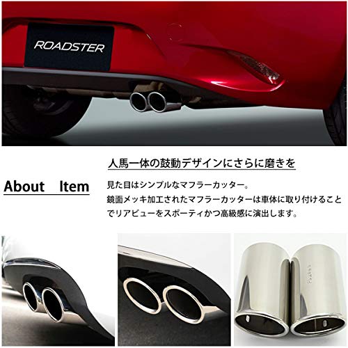 Amazon | ロードスター 対応 ND5RC マフラーカッター ステンレス