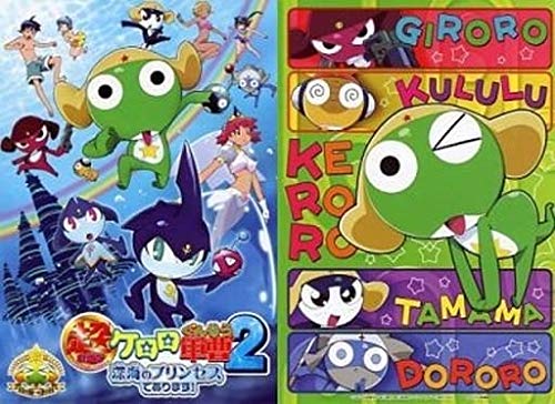 Amazon.co.jp: 超劇場版 ケロロ軍曹2 深海のプリンセスで
