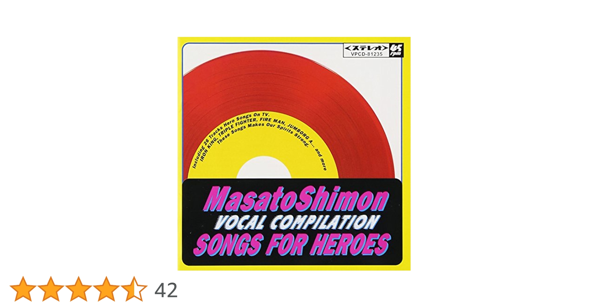 超激レア☆子門真人/ホークスタウン物語 ☆野球CD Amazon.co.jp: SONGS FOR HEROE - 子門真人: ミュージック