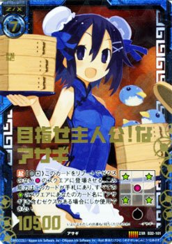Amazon.co.jp: Z/X ゼクス カード 目指せ主人公!なアサギ (ZXR) / 日本