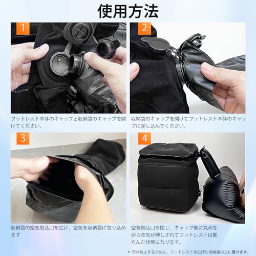 KIYORA フットレスト 飛行機/車用 3段階高さ調節 空気入れポンプサック付き