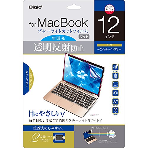 MacBook 12インチ 用 液晶保護フィルム ブルーライトカット 反射防止 気泡レス加工 SF-MB12FLGCBC