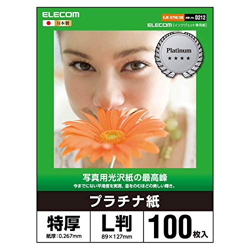 Amazon | エレコム 写真用紙 L判 100枚 光沢 プラチナ紙 特厚