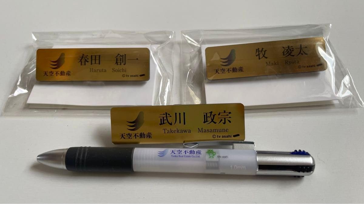 おっさんずラブ♡  グッズセット Amazon.co.jp: おっさんずラブ グッズ 画像のもの全部セット