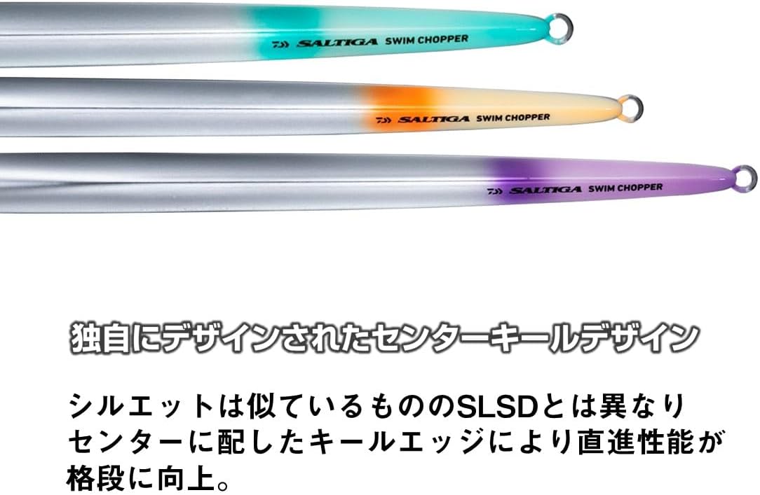 Daiwa saltiga Swim Chopper