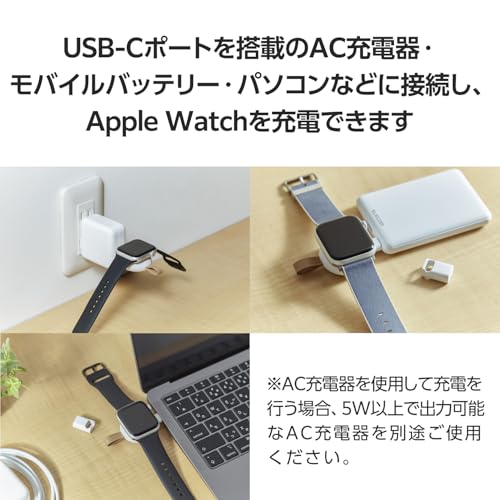 エレコム Apple Watch 充電器 直差し ケーブル不要 磁気 マグネット式 usb c 持ち運び 高速充電 【Made for Apple Watch取得】 [Apple Watch 10, 9,8,7,6,5,4,3,2,1,Ultra,SE,AirPods Pro(第2世代)対応] ホワイト MPA-AWCDCQWH