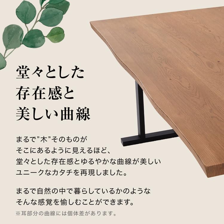 天然木 耳付き 木製座卓自然な曲線4人