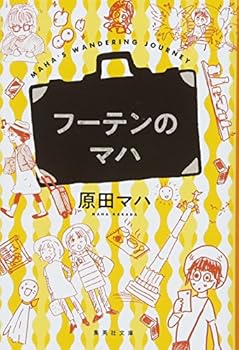 Paperback Bunko ??????? (????? ? 44-3) Book
