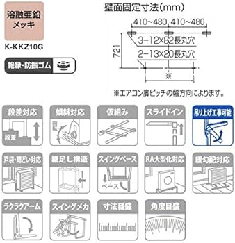 Amazon.co.jp: オーケー器材(O.K. KIZAI) エアコン室外機架台 PA