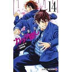 カラダ探し 全17巻 新品セット | 村瀬 克俊, ウェルザード |本 | 通販