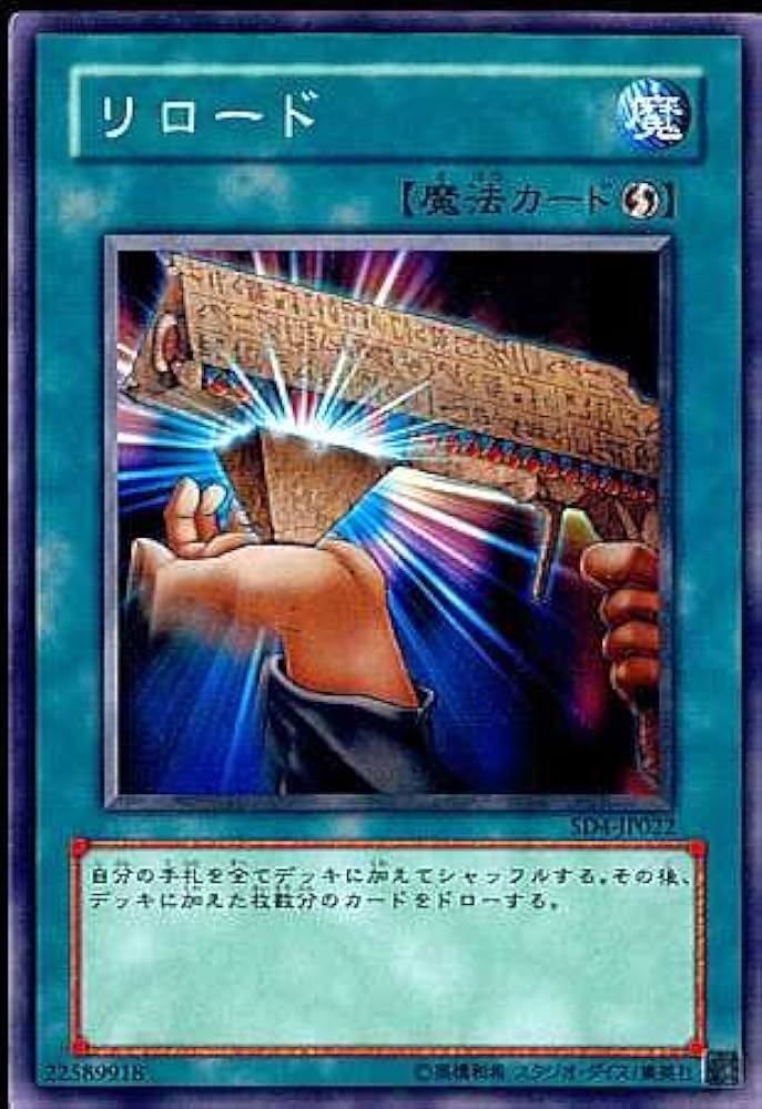 Amazon.co.jp: 遊戯王OCG リロード ノーマル SD4-JP022 : ホビー