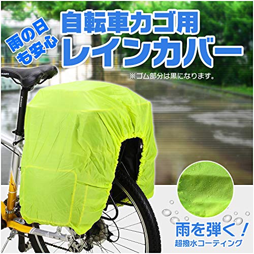 自転車用レインカバー 楽天市場】自転車 子供乗せ レインカバー 後 好評 カバー 子供