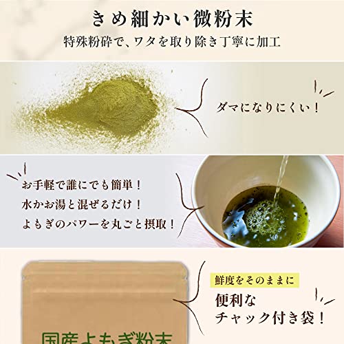 布袋農園 よもぎパウダー 50g