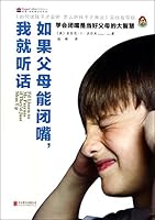 I¡¯d Listen to My Parents if They¡¯d Just Shut Up 7550230021 Book Cover