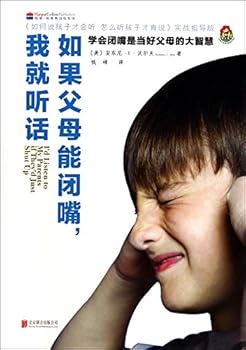 Paperback I¡¯d Listen to My Parents if They¡¯d Just Shut Up [Chinese] Book