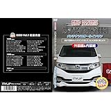 ステップワゴン スパーダ（RP3） メンテナンスオールインワンDVD 内装&外装セット