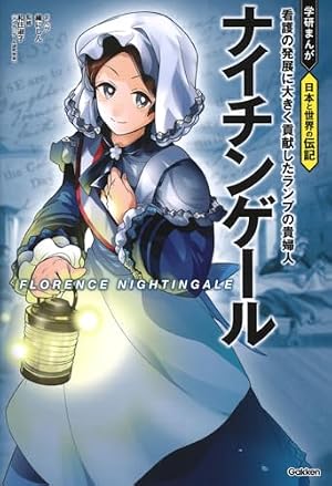学習漫画 日本の伝記+世界の伝記+学習まんが人物館 アンネ・フランク 510UA7-mo7L._AC_UF350,