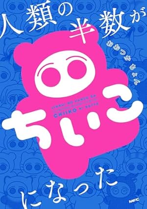 Amazon.co.jp: 少女終末旅行 5 (BUNCH COMICS) : つくみず: 本